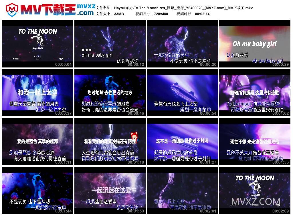 Hayrul海力-To The Moonhires_国语_流行_YF400020